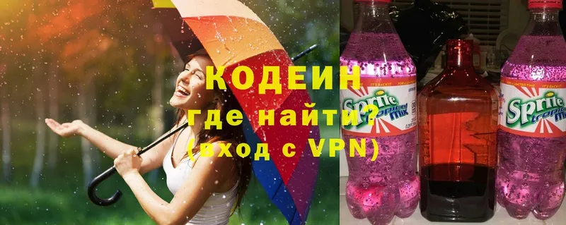 Codein Purple Drank  Кызыл 